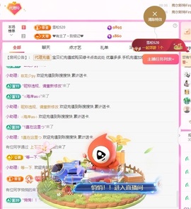 金牌代理❤玲儿❤主播照片