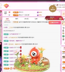 金牌代理❤玲儿❤主播照片