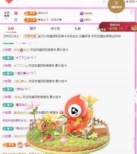 金牌代理❤玲儿❤主播照片