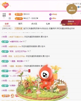 金牌代理❤玲儿❤主播照片