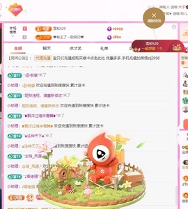 金牌代理❤玲儿❤主播照片