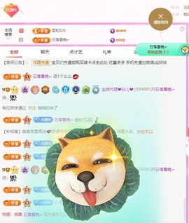金牌代理❤玲儿❤主播照片