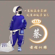 孤独《蔡》头像