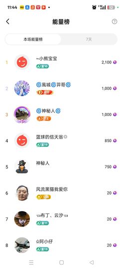 聆听恭贺北哥荣升帝圣主播照片