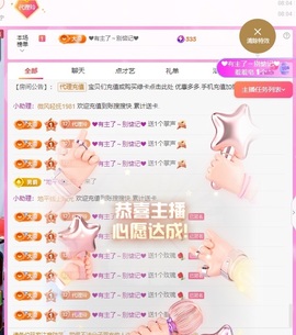 金牌代理❤玲儿❤主播照片