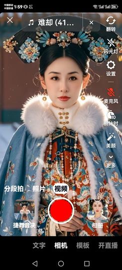 漫曼依然主播照片