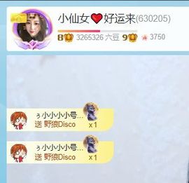 小仙女❤️在等你主播照片