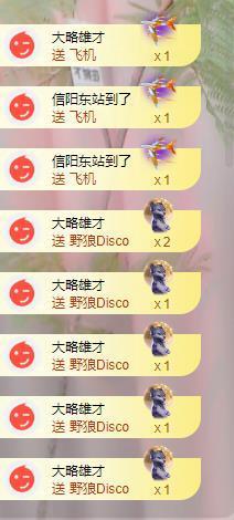 苏苏，越来越好主播照片