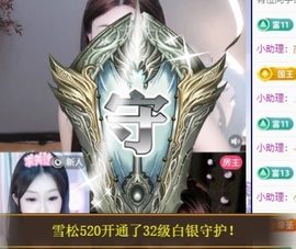 金牌代理❤玲儿❤主播照片