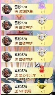 金牌代理❤玲儿❤主播照片