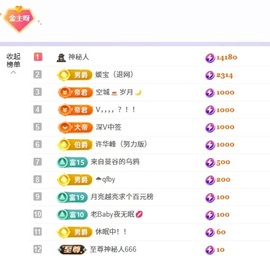 洁儿宝宝💗~主播照片