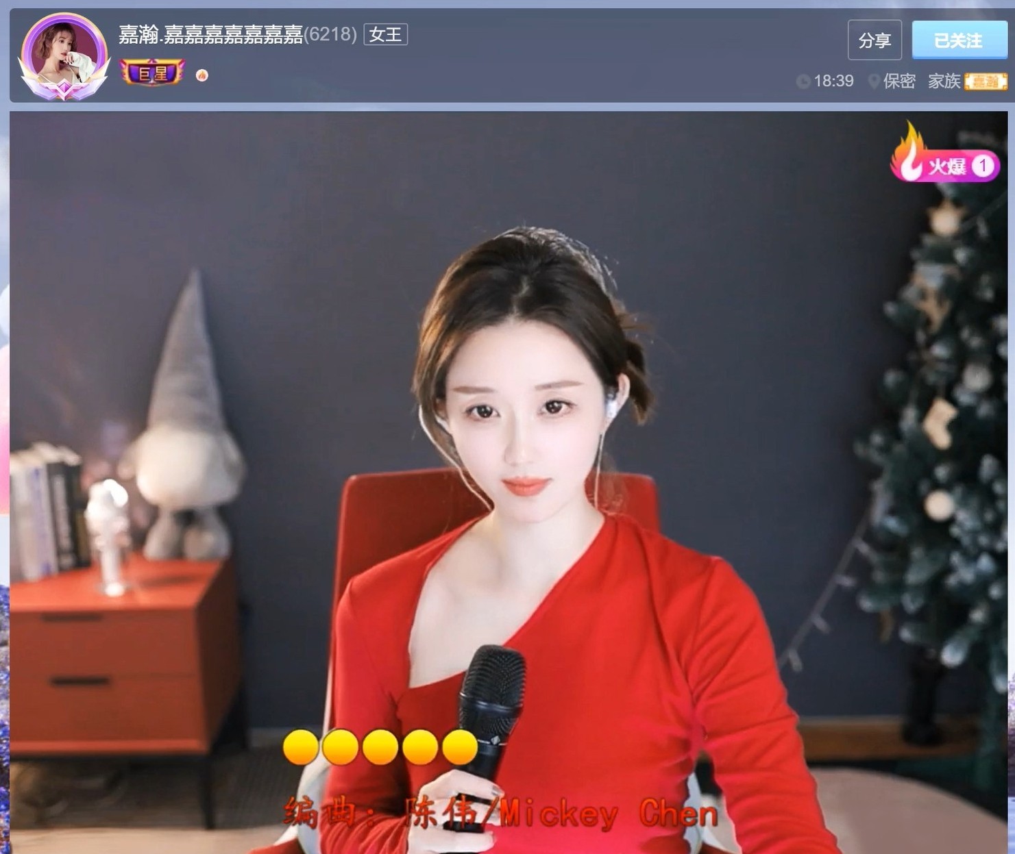 【嘉】主播图片