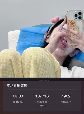 抱抱馨💌主播照片