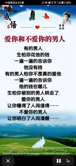 丑小鸭🌈万人迷眼睛主播照片