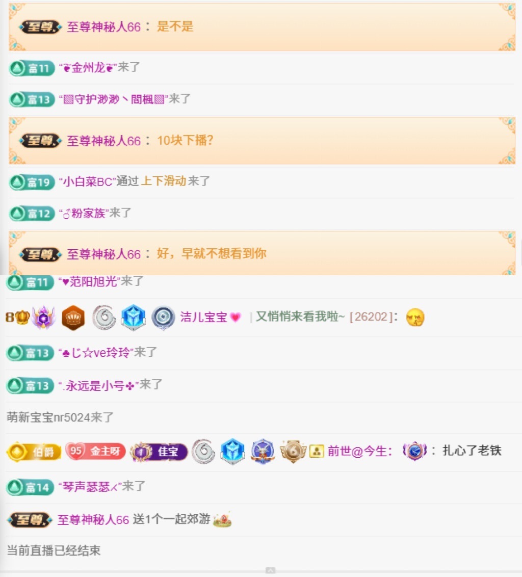 洁儿宝宝💗的主播照片