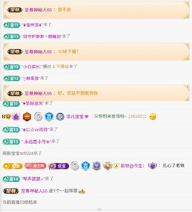洁儿宝宝💗~主播照片