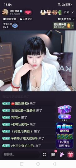 ❀(好运💖帝王)❀主播照片
