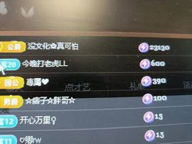 小天娇主播照片
