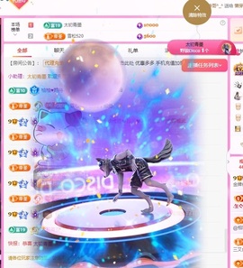 金牌代理❤玲儿❤主播照片