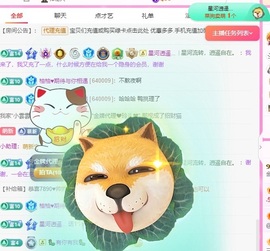 金牌代理❤玲儿❤主播照片
