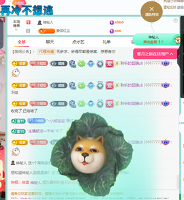 聆恭贺巅峰哥荣升帝皇主播照片