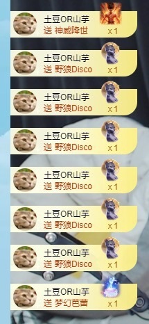 呆呆羊^主播照片