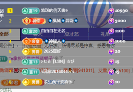 聆恭贺巅峰哥荣升帝皇主播照片