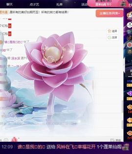 风铃在飞🍀守望幸福主播照片
