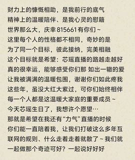芯瑶❤️爱唱歌～主播照片