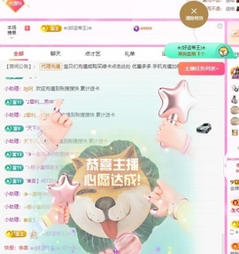 金牌代理❤玲儿❤主播照片