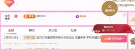 金牌代理❤玲儿❤主播照片