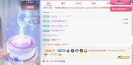 冉冉🍀好运来！主播照片