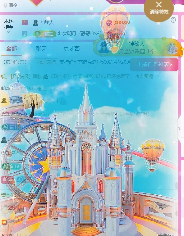 倾城静静贺风哥神尊主播图片