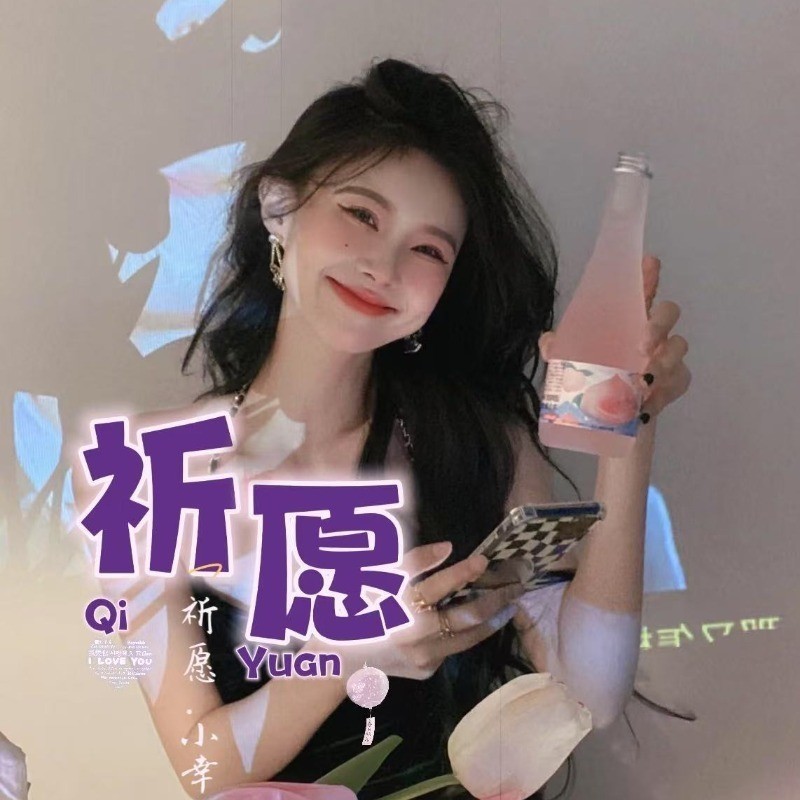 祈愿🎏piyuan视频同城交友