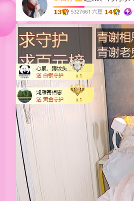 青青恭贺官人荣升了主播照片