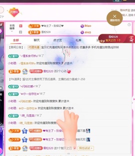 金牌代理❤玲儿❤主播照片