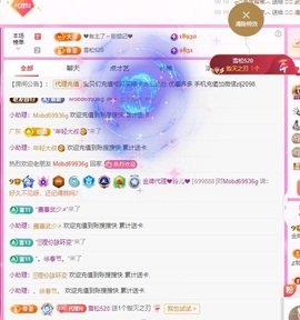 金牌代理❤玲儿❤主播照片