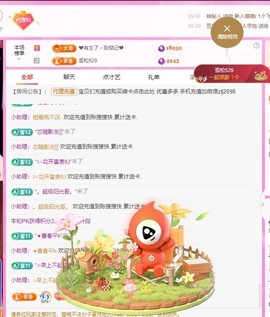 金牌代理❤玲儿❤主播照片