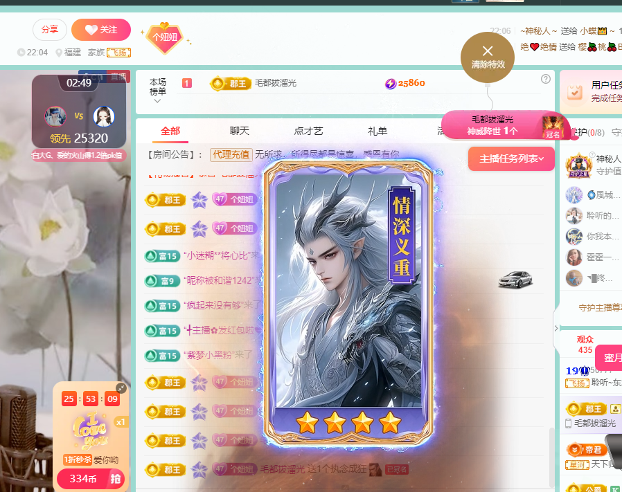聆听~福妞儿的图片