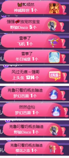 然然然然然然.主播照片