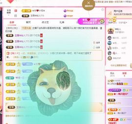 菲儿💗求陪伴主播照片
