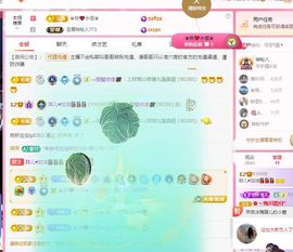 菲儿💗求陪伴主播照片