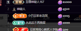 ♚~小巴豆~贪财好色主播照片