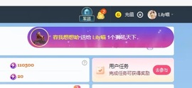 Lily喵的图片