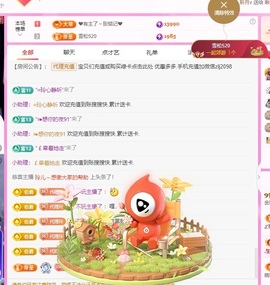 金牌代理❤玲儿❤主播照片