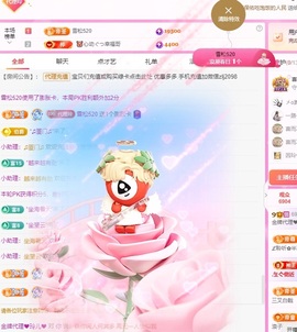 金牌代理❤玲儿❤主播照片