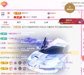 金牌代理❤玲儿❤主播照片