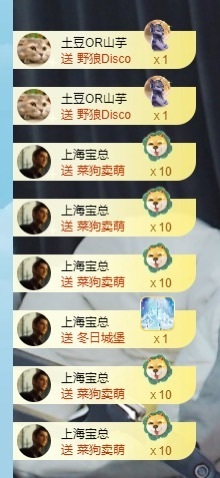 呆呆羊^主播照片