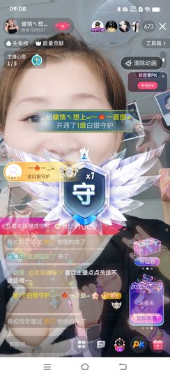 暖情@玻＆璃心主播照片