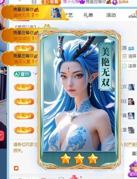 -新人琪艺的图片